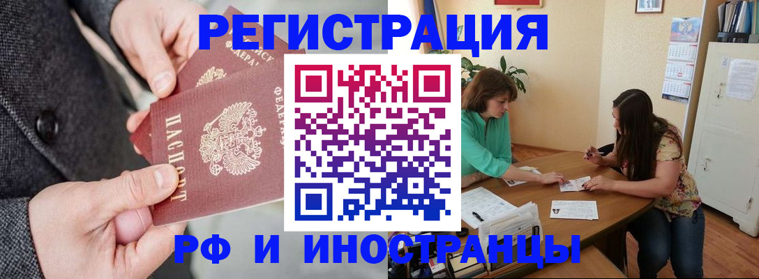 временная прописка в Щёкино