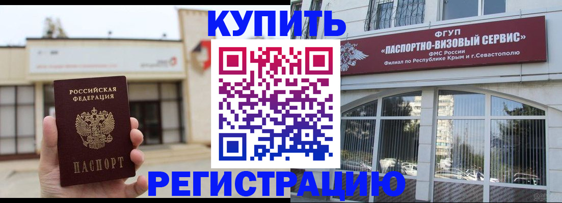 временная регистрация в Щёкино