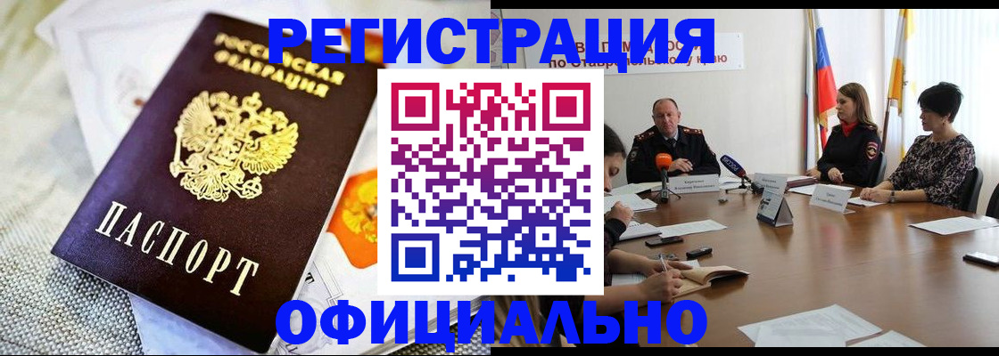 прописка в квартире в Щёкино